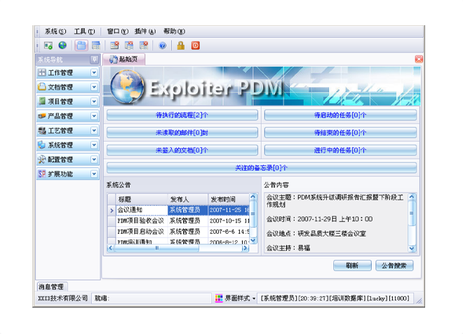数智时代，顺景星空网页版登录页面入口-星空online(中国)
助力企业实现数字化转型!